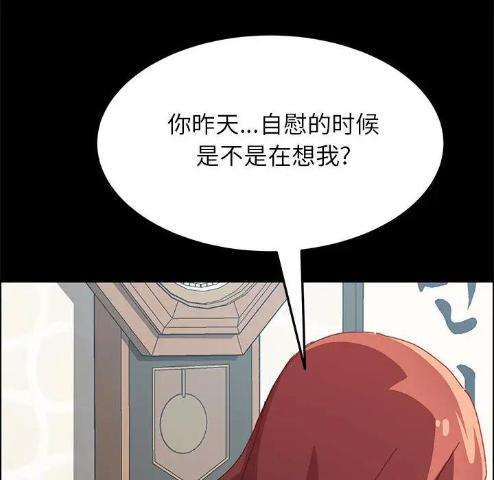 [韩国漫画] 上门徒弟 剧情,熟女人妻,巨乳大奶#[198P]-195