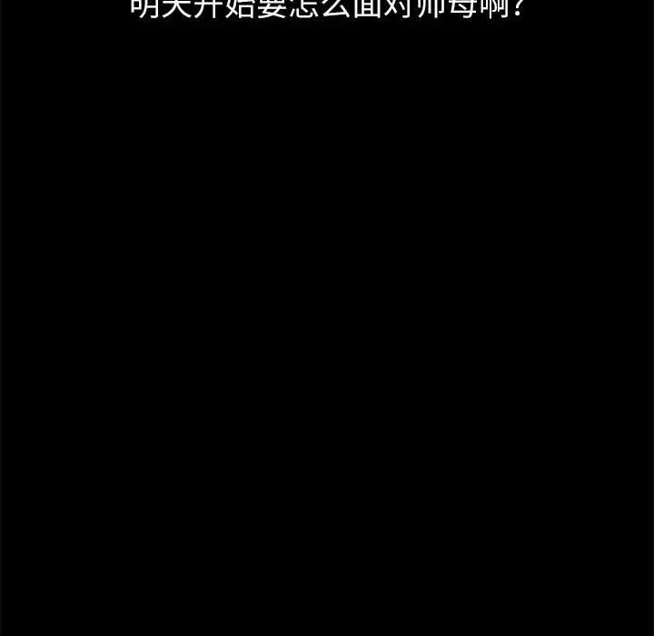 [韩国漫画] 上门徒弟 剧情,熟女人妻,巨乳大奶#[198P]-28
