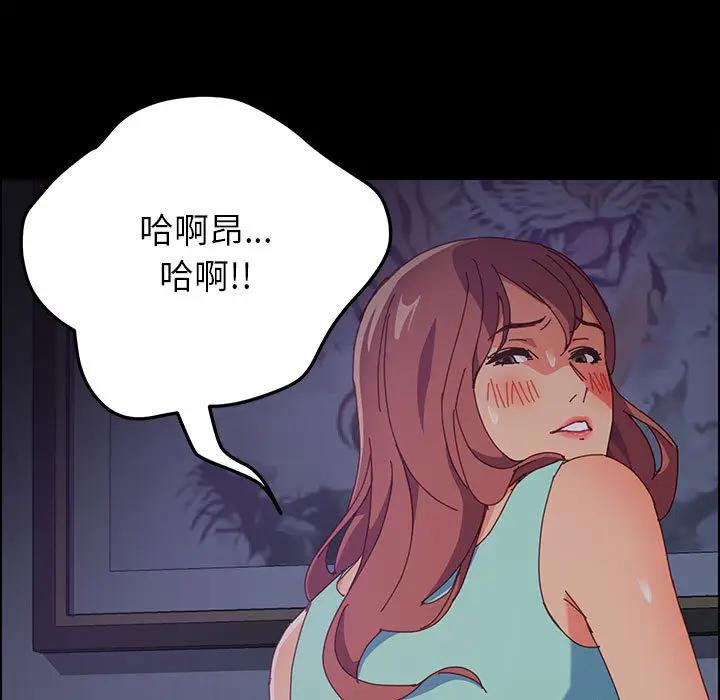 [韩国漫画] 上门徒弟 剧情,熟女人妻,巨乳大奶#[198P]-41