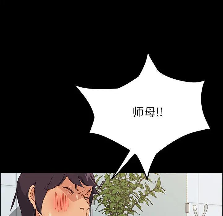 [韩国漫画] 上门徒弟 剧情,熟女人妻,巨乳大奶#[198P]-48