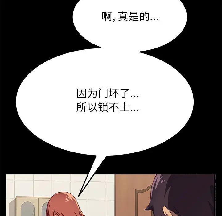 [韩国漫画] 上门徒弟 剧情,熟女人妻,巨乳大奶#[198P]-61