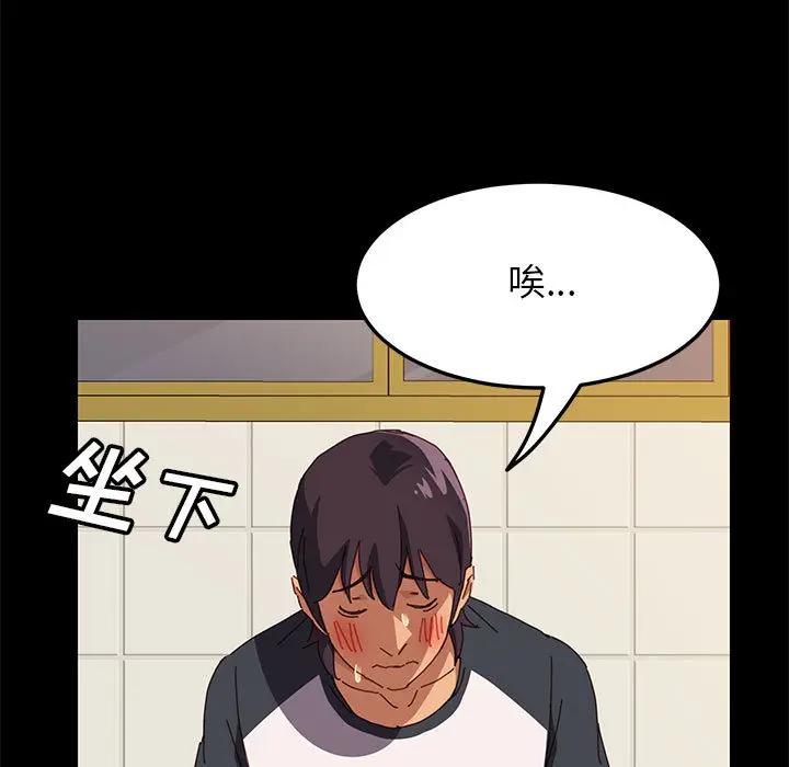 [韩国漫画] 上门徒弟 剧情,熟女人妻,巨乳大奶#[198P]-76