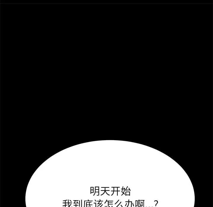 [韩国漫画] 上门徒弟 剧情,熟女人妻,巨乳大奶#[198P]-78