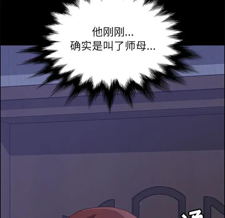 [韩国漫画] 上门徒弟 剧情,熟女人妻,巨乳大奶#[198P]-84
