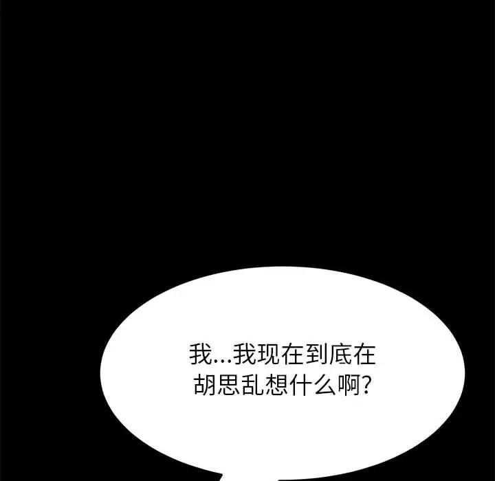 [韩国漫画] 上门徒弟 剧情,熟女人妻,巨乳大奶#[198P]-92