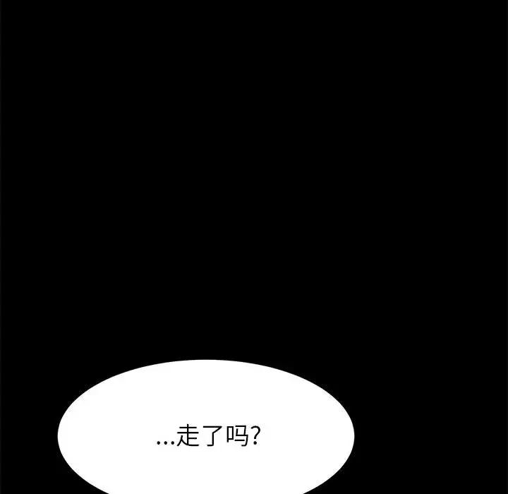 [韩国漫画] 上门徒弟 剧情,熟女人妻,巨乳大奶#[198P]-95