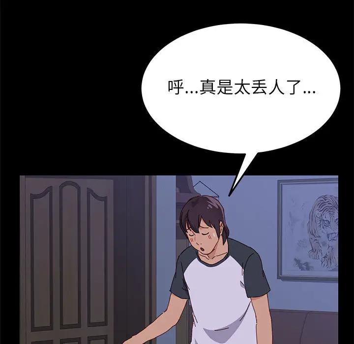 [韩国漫画] 上门徒弟 剧情,熟女人妻,巨乳大奶#[198P]-97