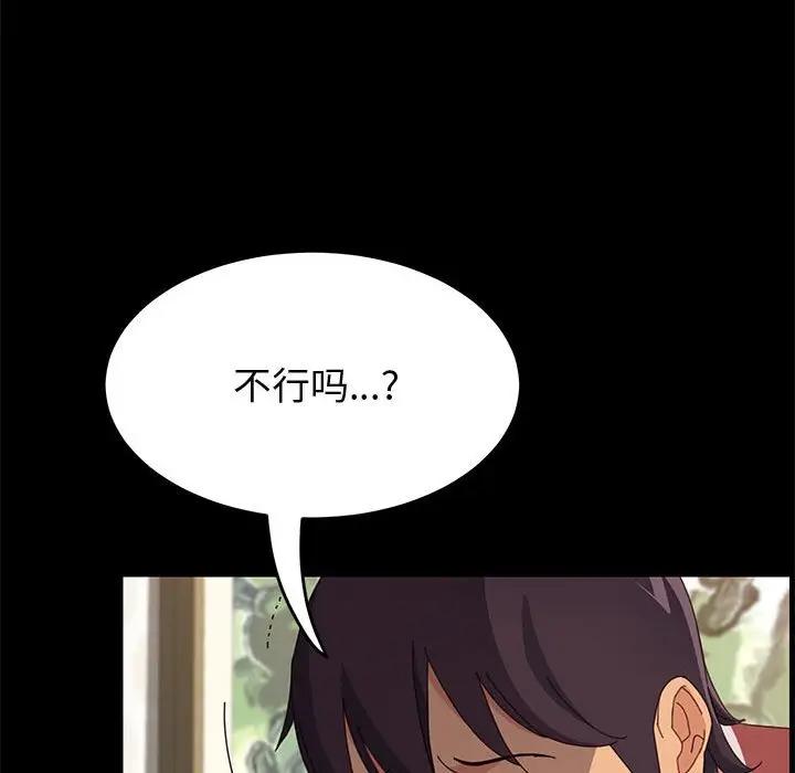 [韩国漫画] 上门徒弟 剧情,熟女人妻,巨乳大奶#[144P]-108