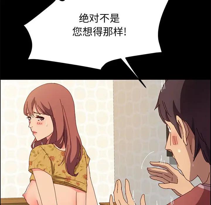 [韩国漫画] 上门徒弟 剧情,熟女人妻,巨乳大奶#[144P]-45