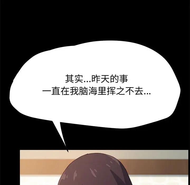 [韩国漫画] 上门徒弟 剧情,熟女人妻,巨乳大奶#[144P]-68