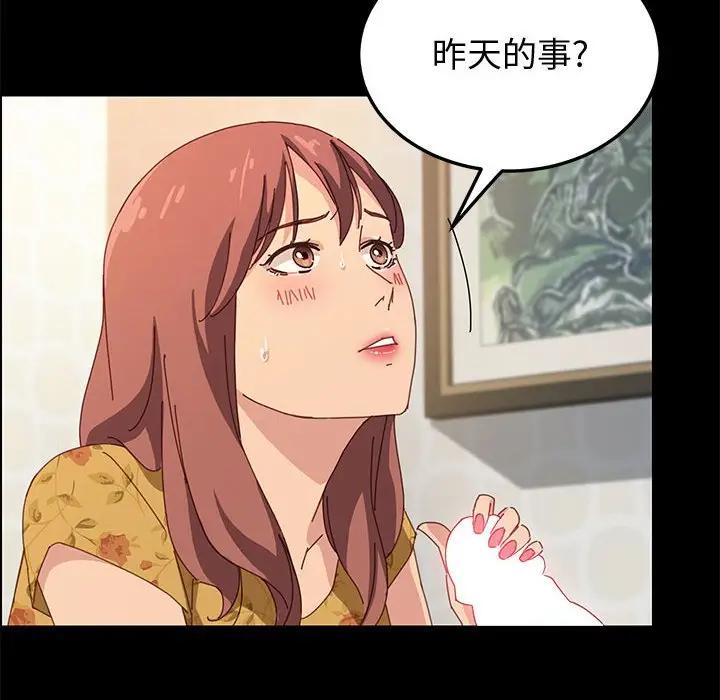 [韩国漫画] 上门徒弟 剧情,熟女人妻,巨乳大奶#[144P]-70