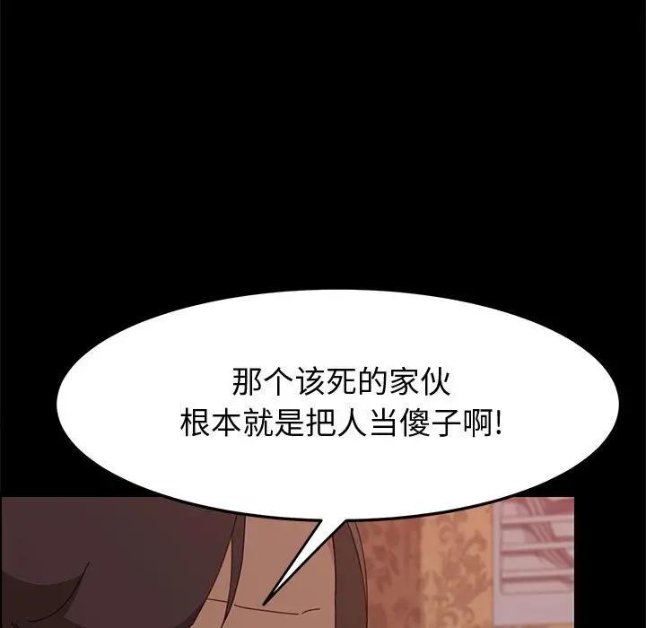 [韩国漫画] 上门徒弟 剧情,熟女人妻,巨乳大奶#[144P]-83