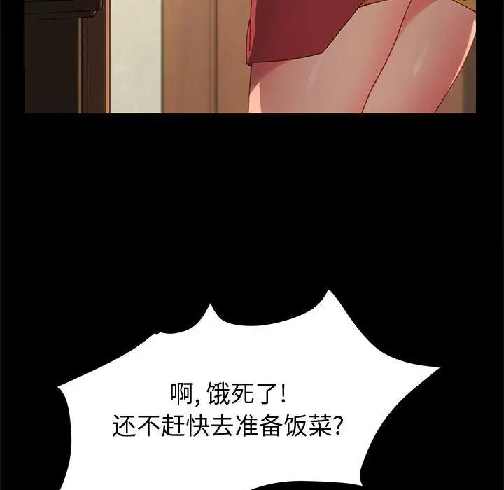 [韩国漫画] 上门徒弟 剧情,熟女人妻,巨乳大奶#[147P]-109