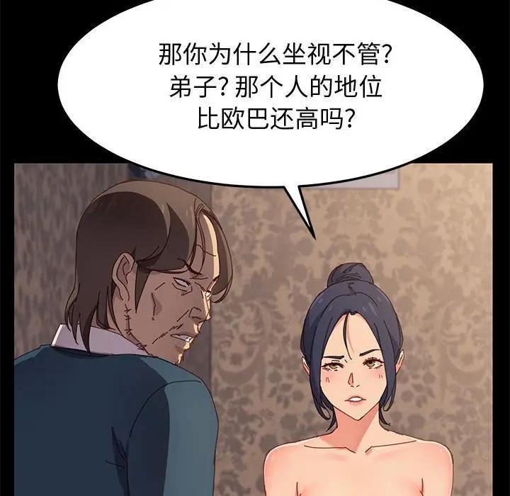 [韩国漫画] 上门徒弟 剧情,熟女人妻,巨乳大奶#[147P]-130