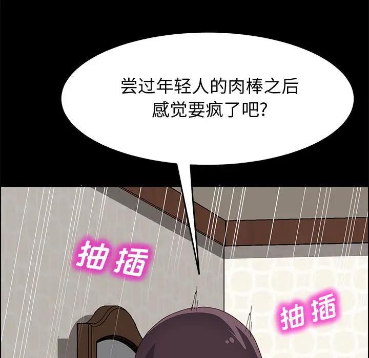 [韩国漫画] 上门徒弟 剧情,熟女人妻,巨乳大奶#[147P]-18