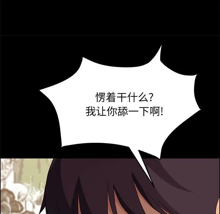 [韩国漫画] 上门徒弟 剧情,熟女人妻,巨乳大奶#[147P]-32