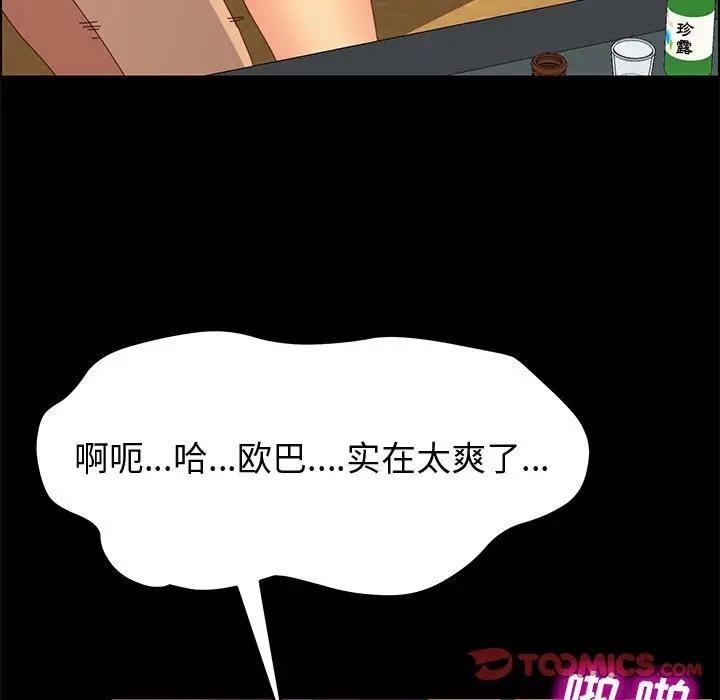 [韩国漫画] 上门徒弟 剧情,熟女人妻,巨乳大奶#[147P]-50