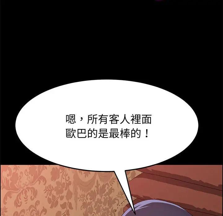 [韩国漫画] 上门徒弟 剧情,熟女人妻,巨乳大奶#[147P]-55