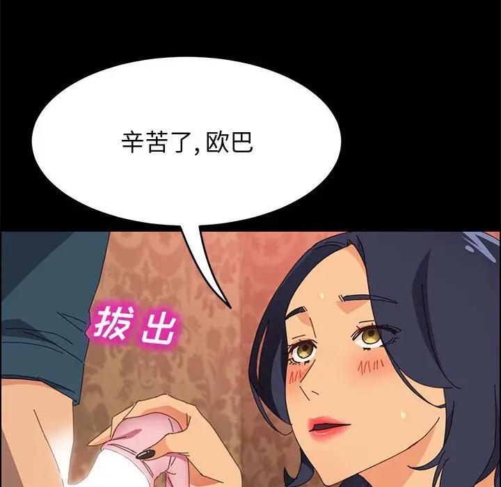 [韩国漫画] 上门徒弟 剧情,熟女人妻,巨乳大奶#[147P]-77