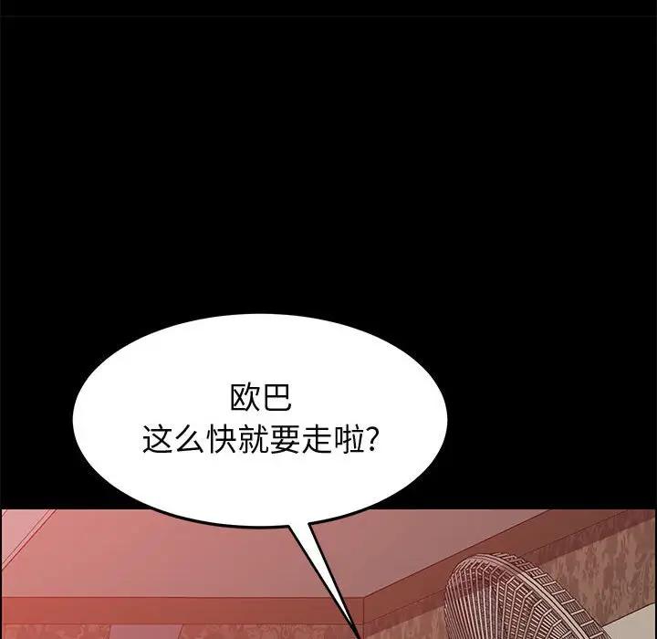 [韩国漫画] 上门徒弟 剧情,熟女人妻,巨乳大奶#[161P]-116