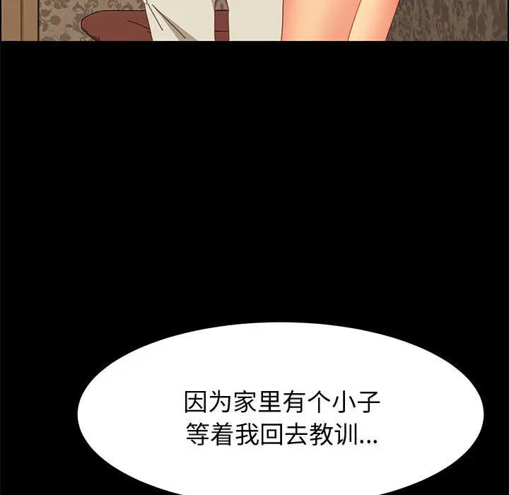 [韩国漫画] 上门徒弟 剧情,熟女人妻,巨乳大奶#[161P]-118