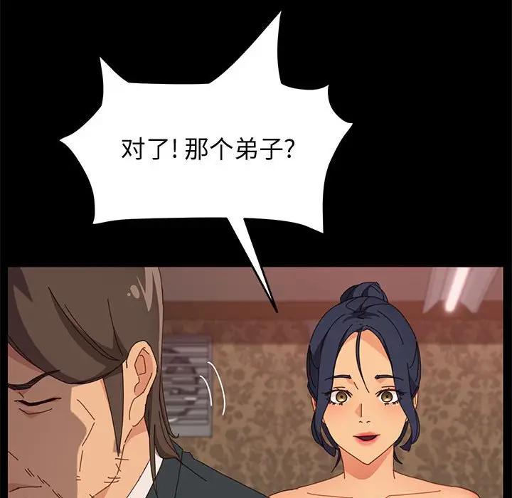 [韩国漫画] 上门徒弟 剧情,熟女人妻,巨乳大奶#[161P]-122