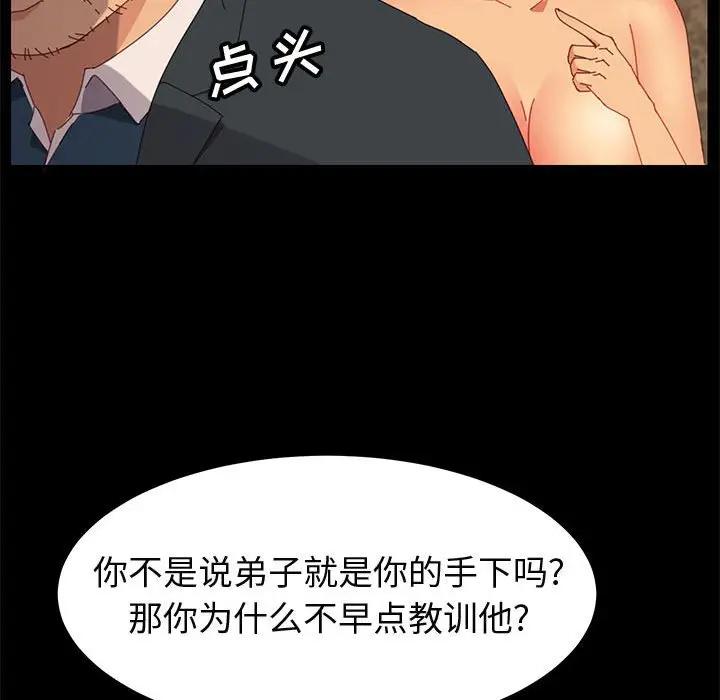 [韩国漫画] 上门徒弟 剧情,熟女人妻,巨乳大奶#[161P]-123