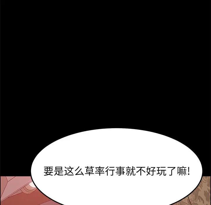 [韩国漫画] 上门徒弟 剧情,熟女人妻,巨乳大奶#[161P]-125