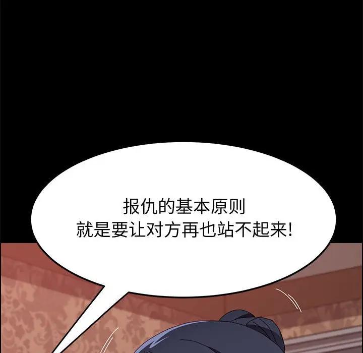 [韩国漫画] 上门徒弟 剧情,熟女人妻,巨乳大奶#[161P]-128
