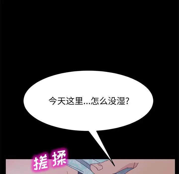 [韩国漫画] 上门徒弟 剧情,熟女人妻,巨乳大奶#[161P]-148