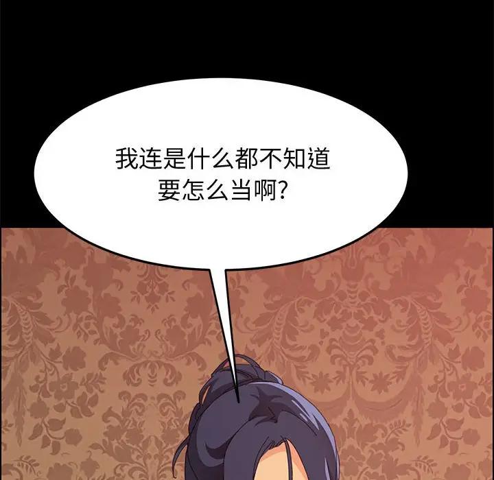 [韩国漫画] 上门徒弟 剧情,熟女人妻,巨乳大奶#[161P]-20