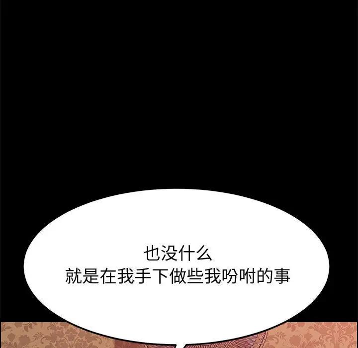 [韩国漫画] 上门徒弟 剧情,熟女人妻,巨乳大奶#[161P]-27
