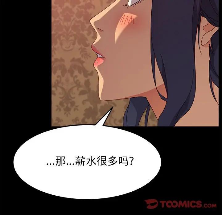 [韩国漫画] 上门徒弟 剧情,熟女人妻,巨乳大奶#[161P]-30