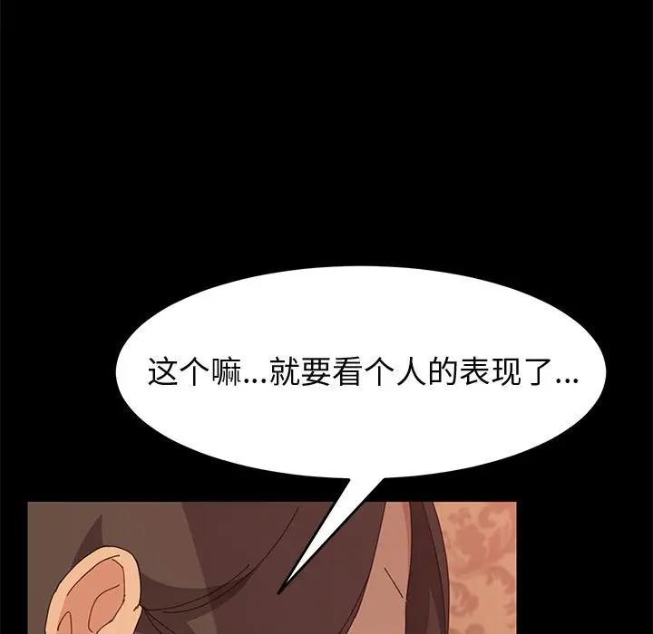 [韩国漫画] 上门徒弟 剧情,熟女人妻,巨乳大奶#[161P]-31