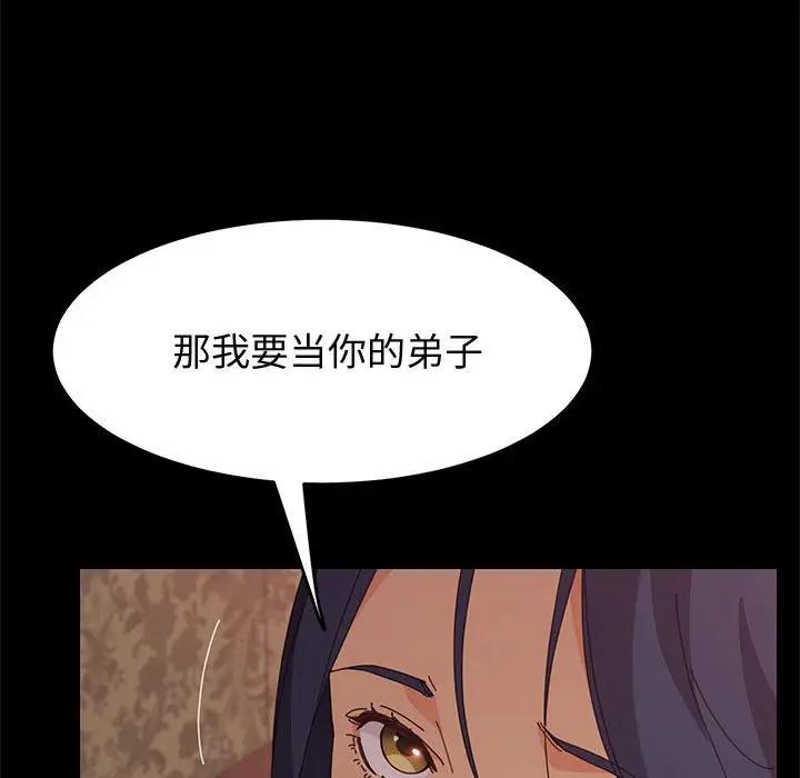 [韩国漫画] 上门徒弟 剧情,熟女人妻,巨乳大奶#[161P]-33