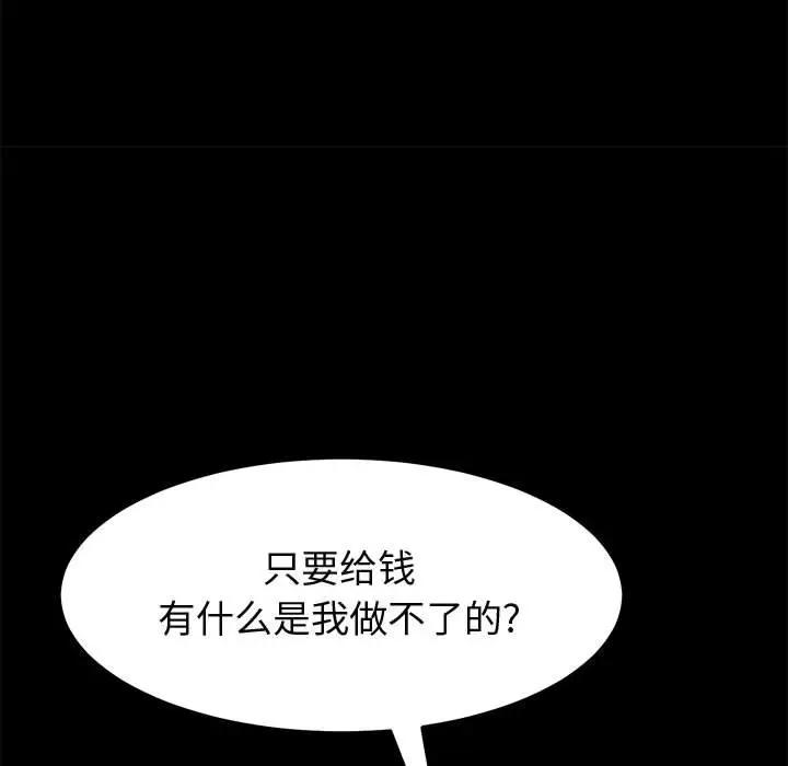 [韩国漫画] 上门徒弟 剧情,熟女人妻,巨乳大奶#[161P]-37