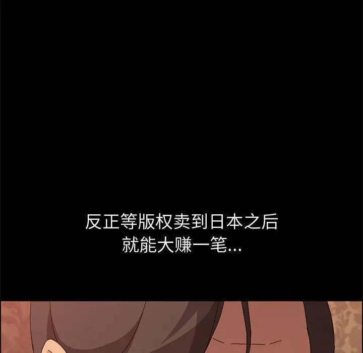 [韩国漫画] 上门徒弟 剧情,熟女人妻,巨乳大奶#[161P]-39