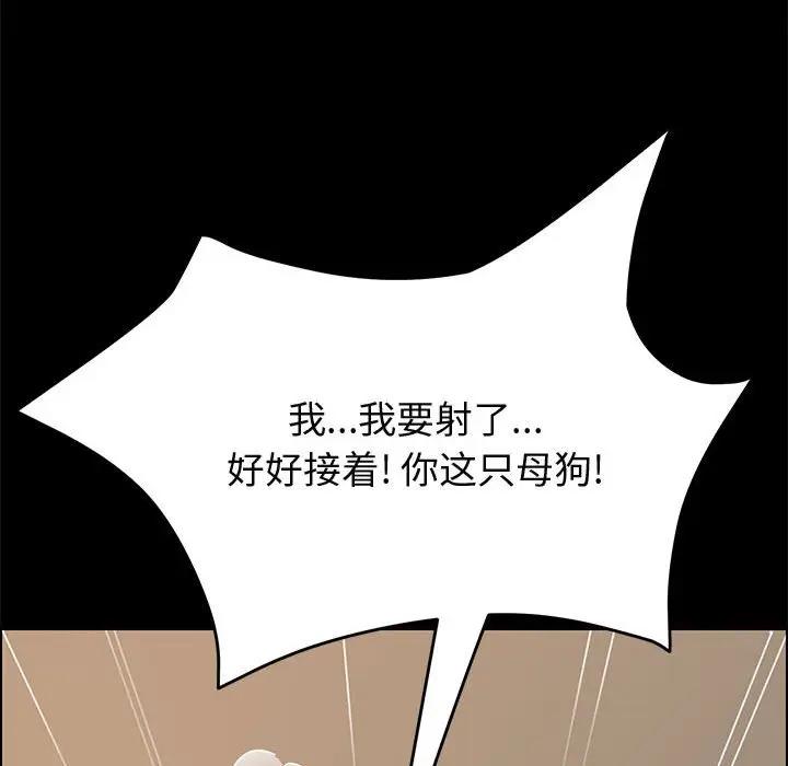 [韩国漫画] 上门徒弟 剧情,熟女人妻,巨乳大奶#[161P]-54