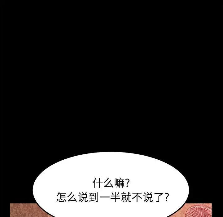 [韩国漫画] 上门徒弟 剧情,熟女人妻,巨乳大奶#[161P]-6
