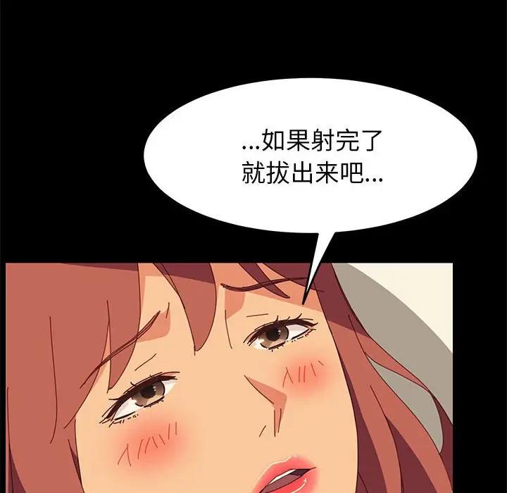 [韩国漫画] 上门徒弟 剧情,熟女人妻,巨乳大奶#[161P]-67