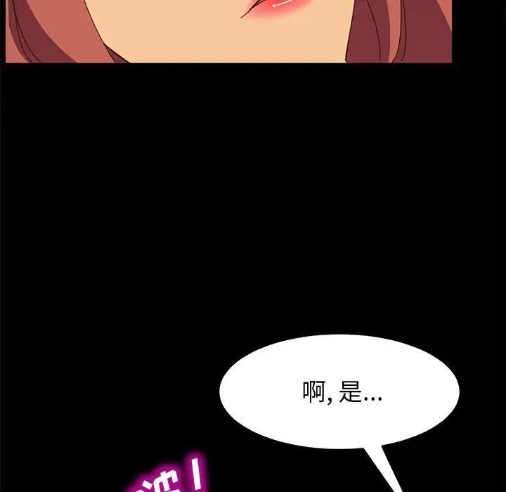 [韩国漫画] 上门徒弟 剧情,熟女人妻,巨乳大奶#[161P]-68