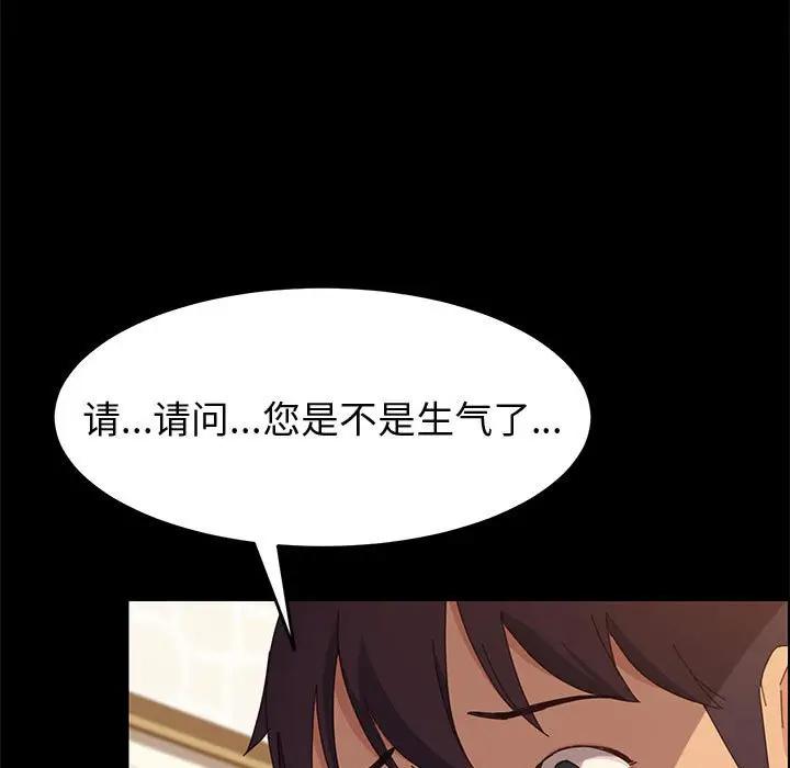 [韩国漫画] 上门徒弟 剧情,熟女人妻,巨乳大奶#[161P]-74