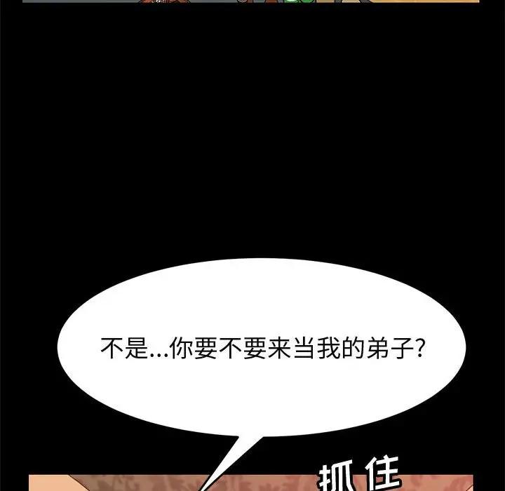 [韩国漫画] 上门徒弟 剧情,熟女人妻,巨乳大奶#[161P]-8