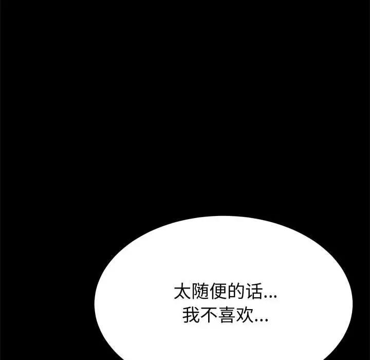 [韩国漫画] 上门徒弟 剧情,熟女人妻,巨乳大奶#[161P]-93