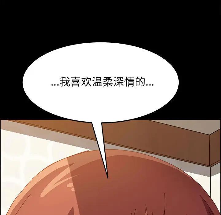 [韩国漫画] 上门徒弟 剧情,熟女人妻,巨乳大奶#[161P]-98