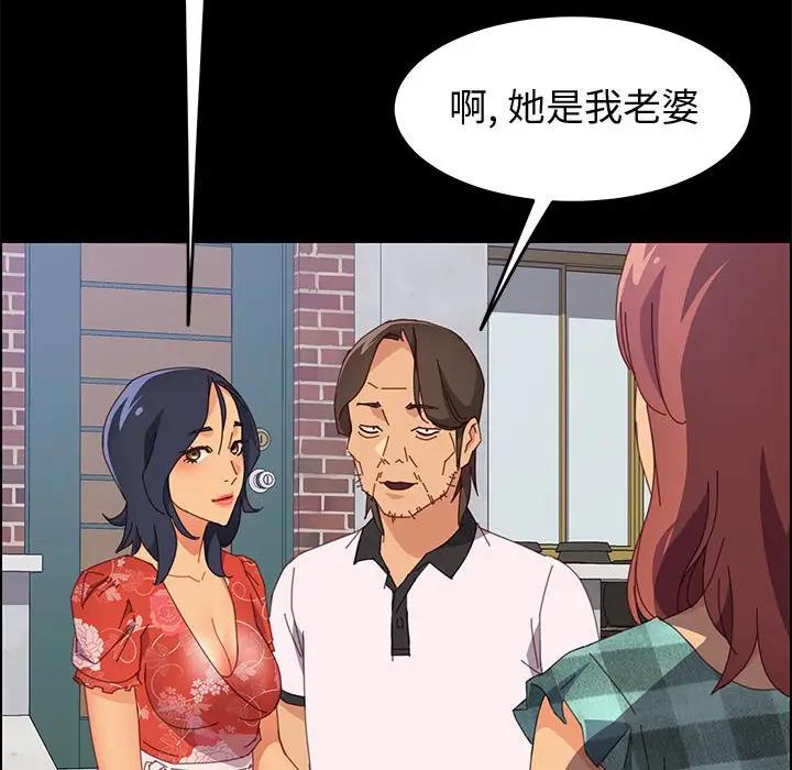 [韩国漫画] 上门徒弟 剧情,熟女人妻,巨乳大奶#[160P]-113