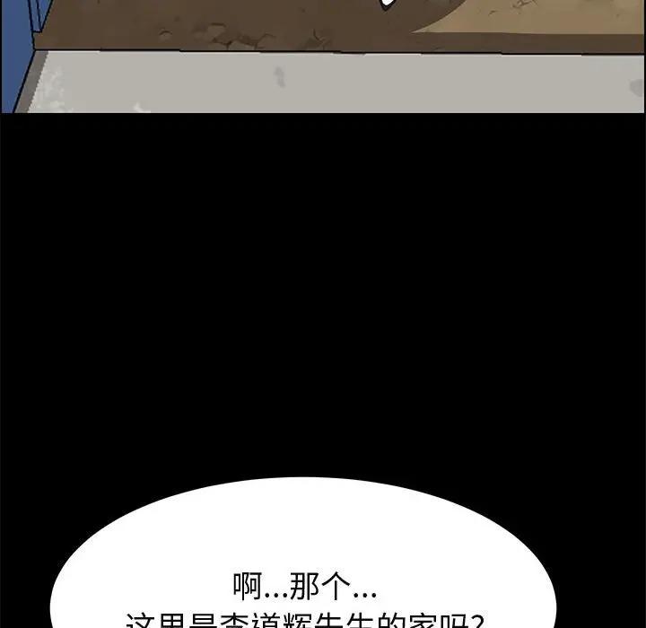 [韩国漫画] 上门徒弟 剧情,熟女人妻,巨乳大奶#[160P]-87