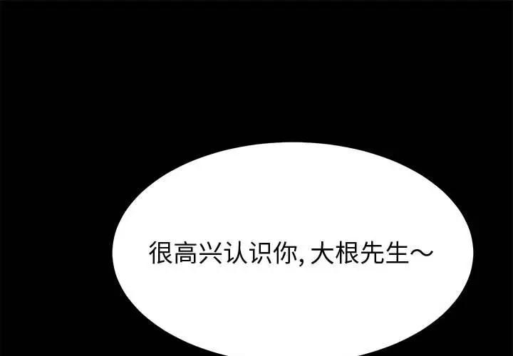 [韩国漫画] 上门徒弟 剧情,熟女人妻,巨乳大奶#[158P]-1