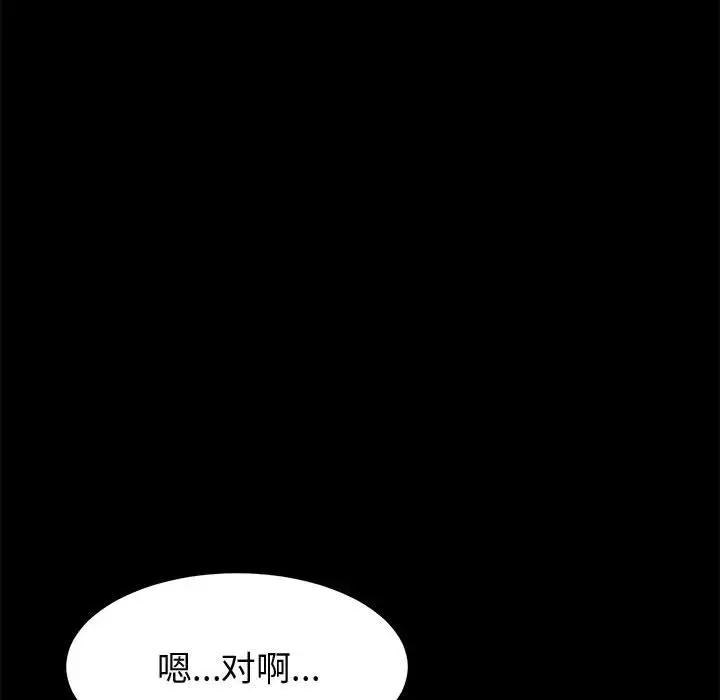 [韩国漫画] 上门徒弟 剧情,熟女人妻,巨乳大奶#[158P]-106