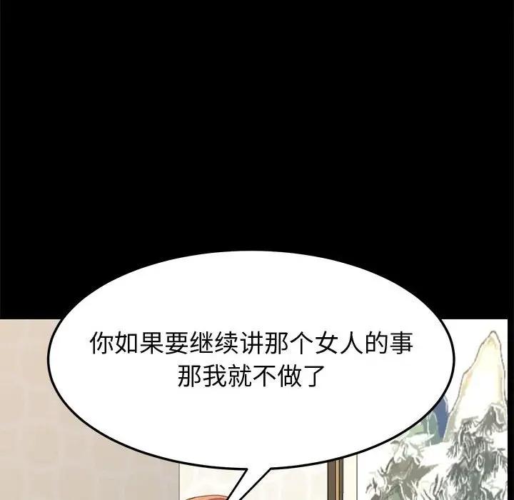 [韩国漫画] 上门徒弟 剧情,熟女人妻,巨乳大奶#[158P]-116